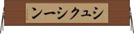 シュクシーン Horizontal Wall Scroll