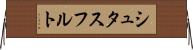 シュタスフルト Horizontal Wall Scroll