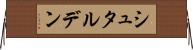 シュタルデン Horizontal Wall Scroll