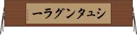 シュタングラー Horizontal Wall Scroll