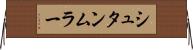 シュタンムラー Horizontal Wall Scroll
