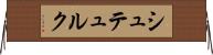 シュテュルク Horizontal Wall Scroll