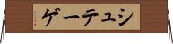シュテーゲ Horizontal Wall Scroll
