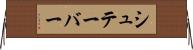 シュテーバー Horizontal Wall Scroll