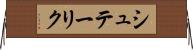 シュテーリク Horizontal Wall Scroll