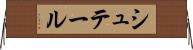 シュテール Horizontal Wall Scroll