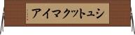 シュトックマイア Horizontal Wall Scroll