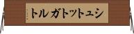 シュトットガルト Horizontal Wall Scroll