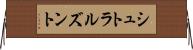 シュトラルズント Horizontal Wall Scroll