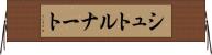 シュトルナート Horizontal Wall Scroll