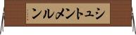 シュトンメルン Horizontal Wall Scroll