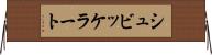 シュビッケラート Horizontal Wall Scroll