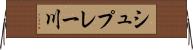 シュプレー川 Horizontal Wall Scroll