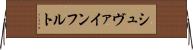 シュヴァインフルト Horizontal Wall Scroll