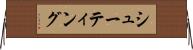シューティング Horizontal Wall Scroll