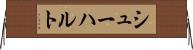シューハルト Horizontal Wall Scroll