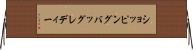 ショッピングバッグレディー Horizontal Wall Scroll