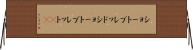 ショートブレッド Horizontal Wall Scroll