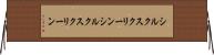シルクスクリーン Horizontal Wall Scroll