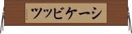 シーケビッツ Horizontal Wall Scroll