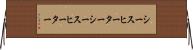 シースヒーター Horizontal Wall Scroll