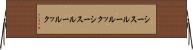 シースルールック Horizontal Wall Scroll