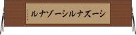 シーズナル Horizontal Wall Scroll