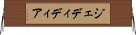 Jedidiah Horizontal Wall Scroll