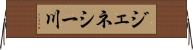 ジェネシー川 Horizontal Wall Scroll