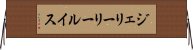 ��������������������������� Horizontal Wall Scroll