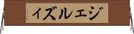 ジェルズィ Horizontal Wall Scroll