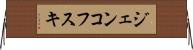 ジェンコフスキ Horizontal Wall Scroll