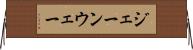 ジェーンウェー Horizontal Wall Scroll