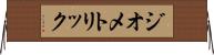 ジオメトリック Horizontal Wall Scroll