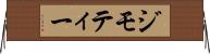ジモティー Horizontal Wall Scroll