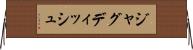 ジャグディッシュ Horizontal Wall Scroll