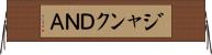 ジャンクＤＮＡ Horizontal Wall Scroll