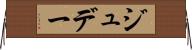 ジュデー Horizontal Wall Scroll