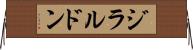 ジラルドン Horizontal Wall Scroll
