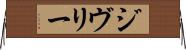 ジヴリー Horizontal Wall Scroll
