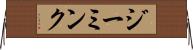 Zeemink Horizontal Wall Scroll