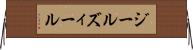 ジール Horizontal Wall Scroll