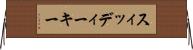 スィッディーキー Horizontal Wall Scroll