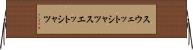 スウェットシャツ Horizontal Wall Scroll