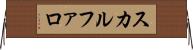 スカルファロ Horizontal Wall Scroll
