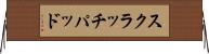スクラッチパッド Horizontal Wall Scroll