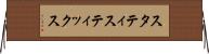 スタティスティックス Horizontal Wall Scroll