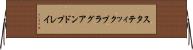 スタティックプラグアンドプレイ Horizontal Wall Scroll