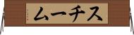 スチーム Horizontal Wall Scroll