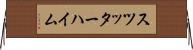 スツッターハイム Horizontal Wall Scroll